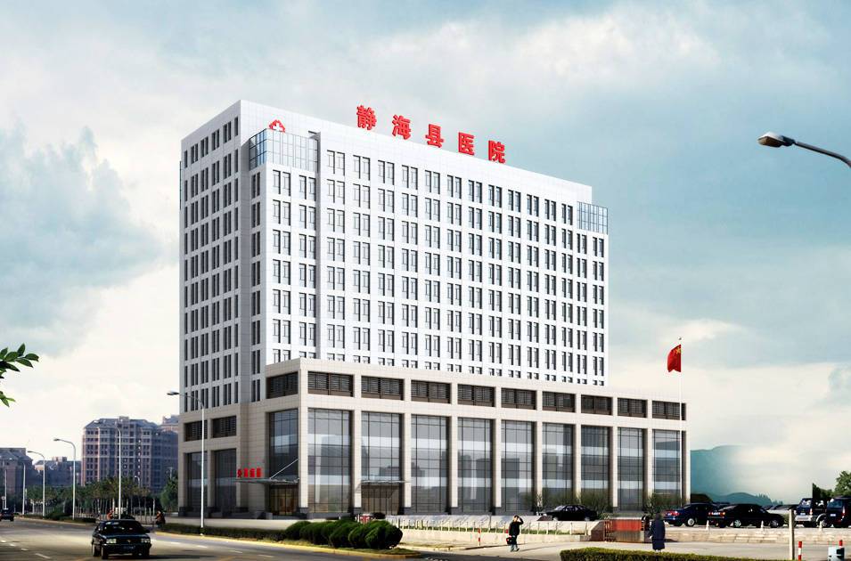 靜海醫(yī)院