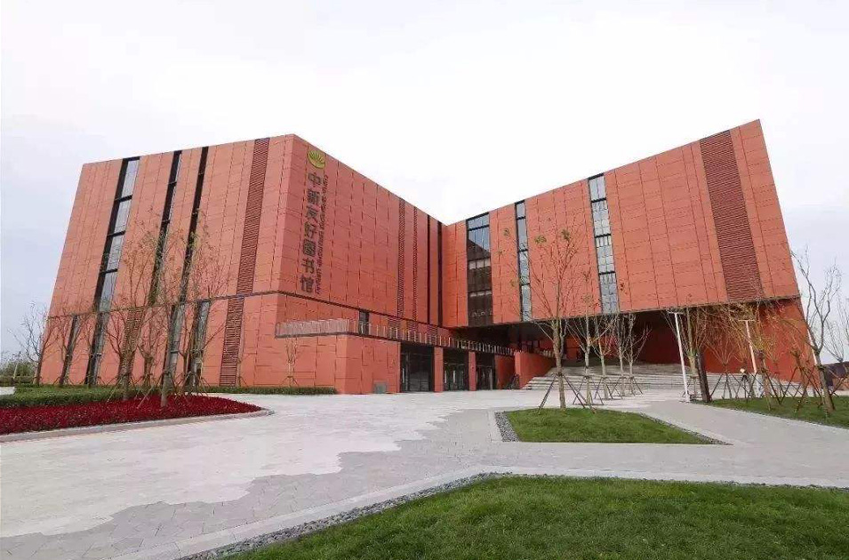 生態(tài)城圖書(shū)館