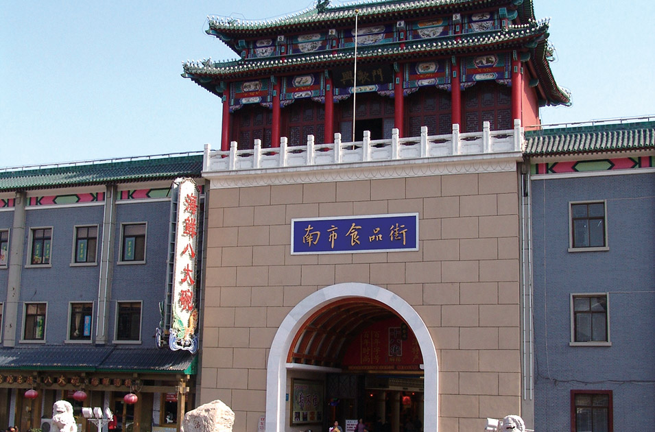 南市食品街內(nèi)外檐裝飾裝修